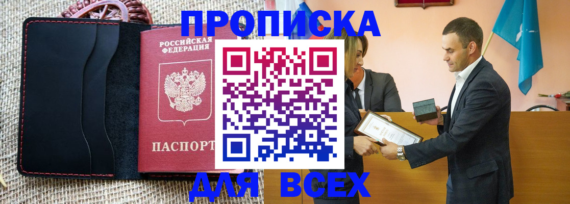 временная регистрация законно в Свирске