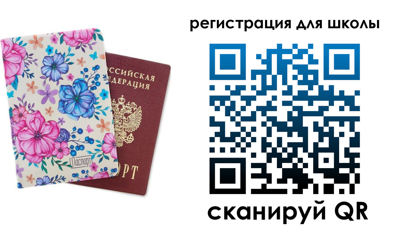 временная регистрация поиск в Свирске