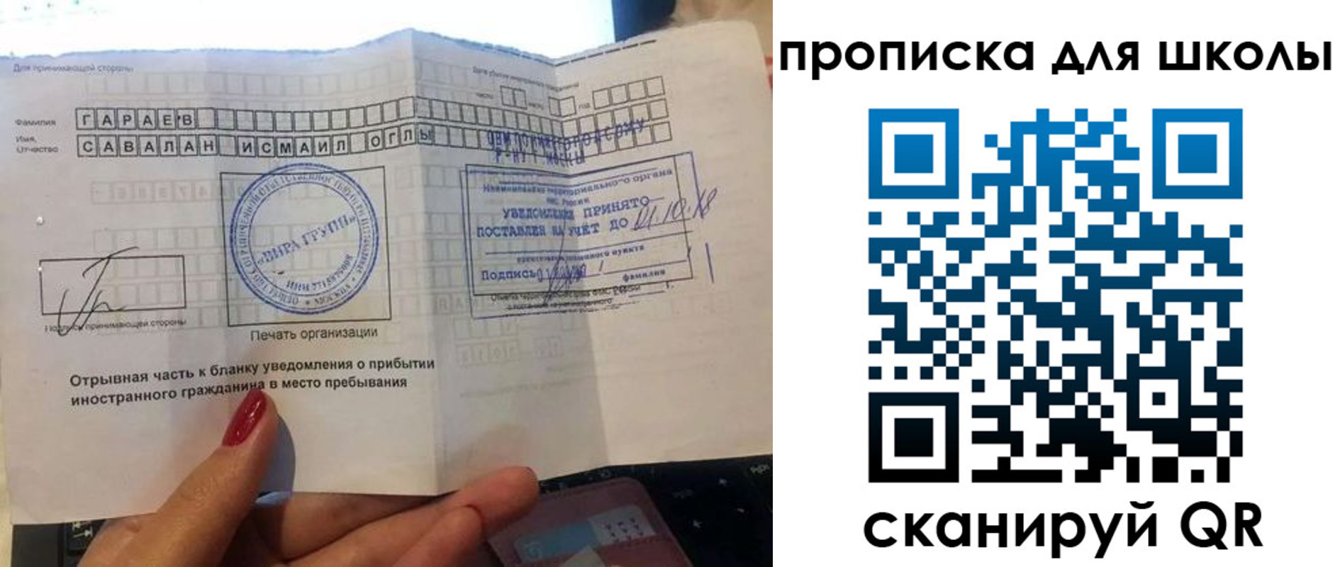 временная регистрация купить в Свирске