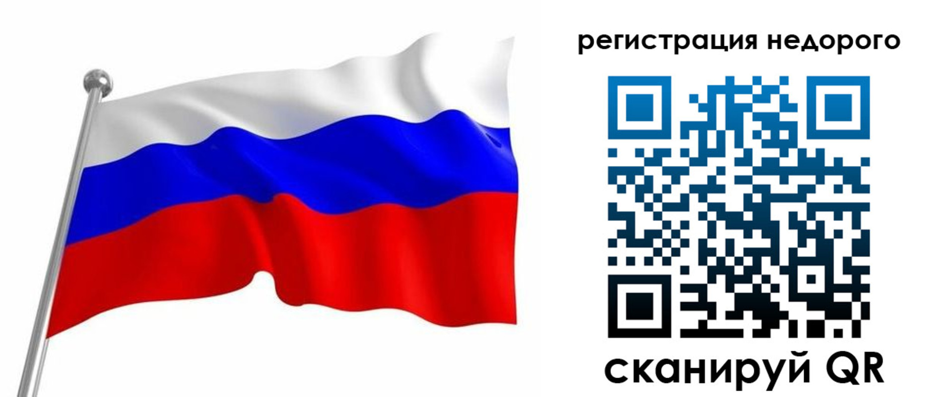 миграционный учет в Свирске
