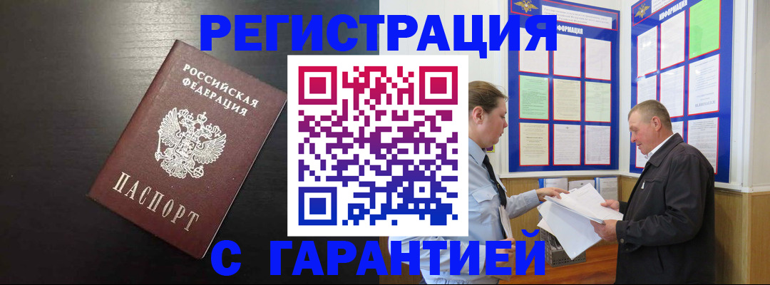 прописка для школы в Свирске