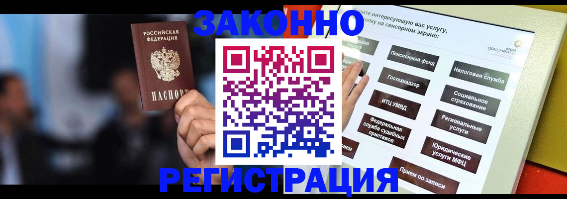 прописка для школы в Свирске