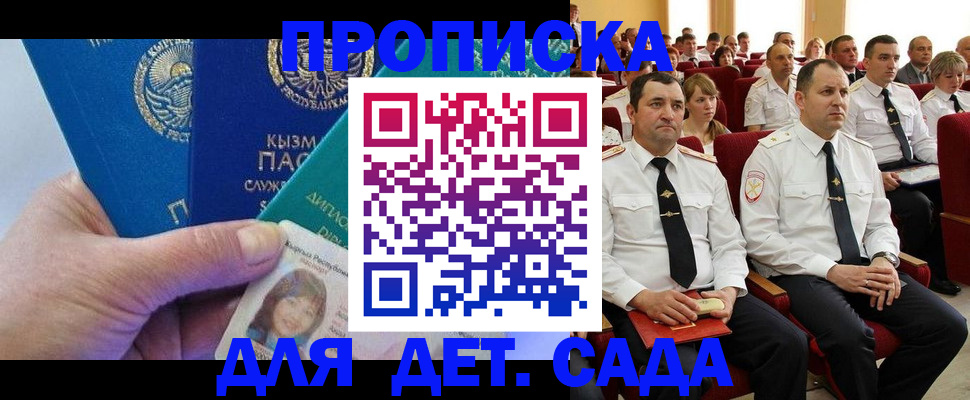 временная регистрация адрес в Свирске
