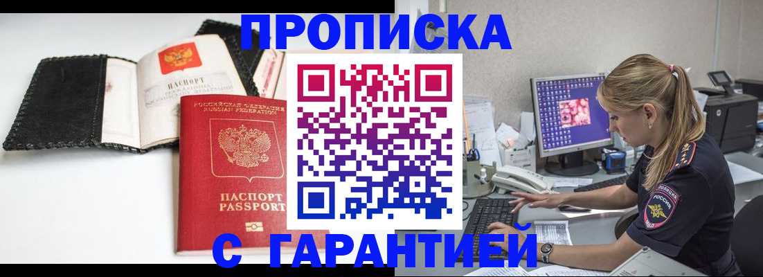 временная регистрация собственник в Свирске