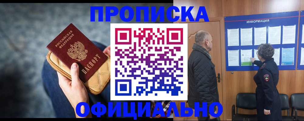 услуги по регистрации по РВП в Свирске