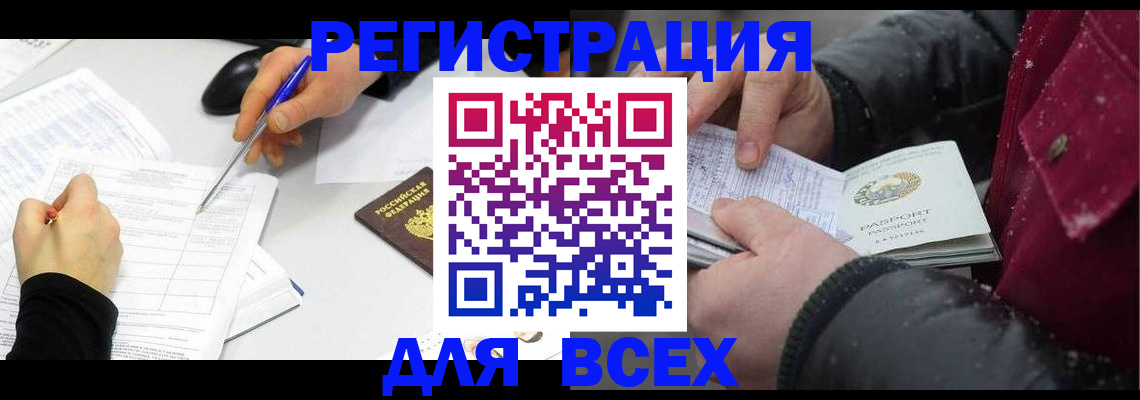 временная регистрация поиск в Свирске