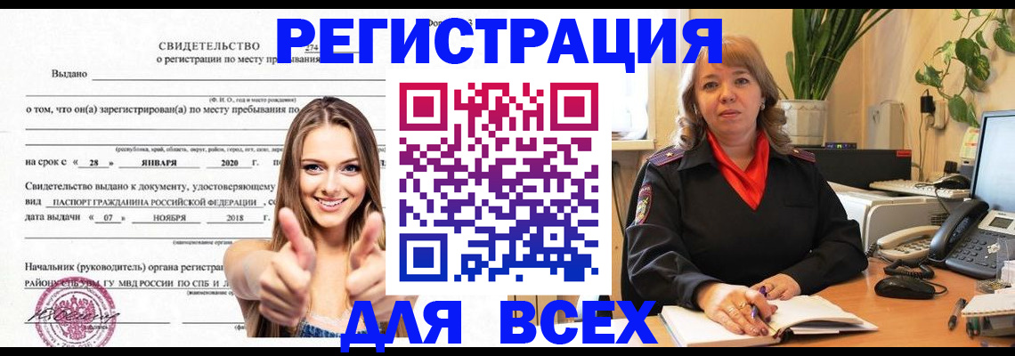 свидетельство о временной регистрации в Свирске
