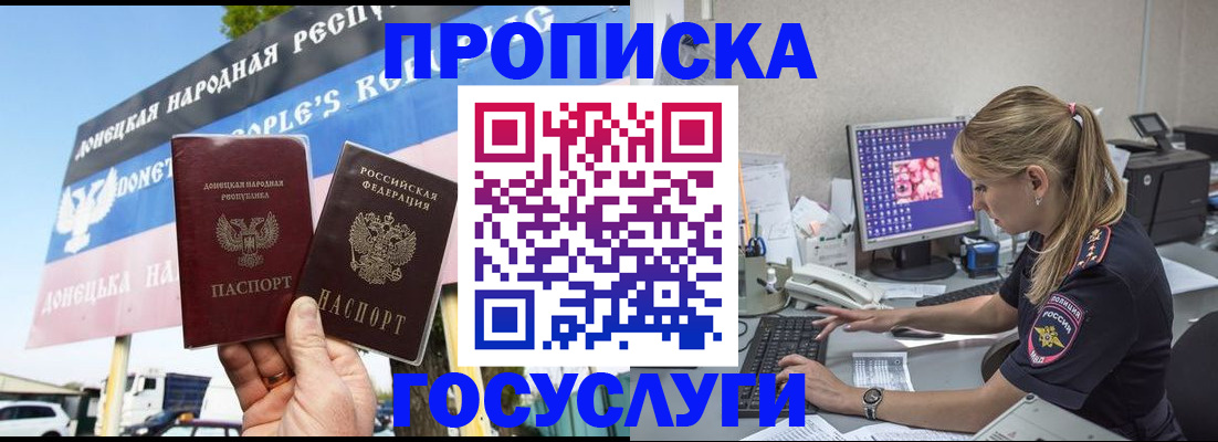 прописка паспорт в Свирске